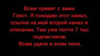 Пока....