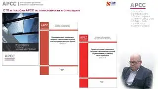 Способы расчетного обоснования огнестойкости элементов стальных конструкций.