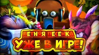 ЛЕТНЯЯ ПЕСЕНКА УЖЕ В ИГРЕ! КАК ВЫВЕСТИ ХУЛУ? | My Singing Monsters.