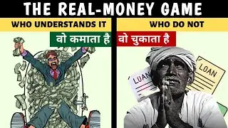 पैसे का असली खेल जान लो | How Rich Become Richer & Poor Become Poorer? THE MONEY TRAP