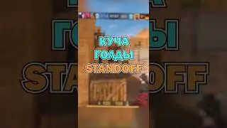 #standoff2
