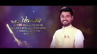 Gold Wedding Invitation In Premiere Pro 2023