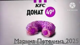 Реклама KFC - Не дорого 3 Effects (Inspired By Кру Кру Кру Effects)