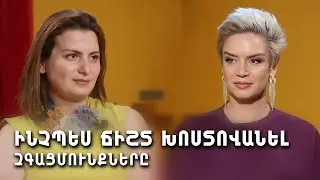 Սիրահարվել եմ, ինչպե՞ս պատմել զգացմունքներիս մասին։