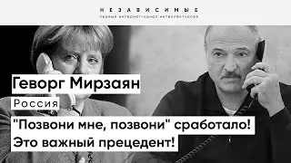 Белорусская власть 