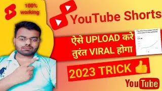 How to Upload YouTube Shorts video in Hindi| YouTube pe shorts video kaise virl kare 
