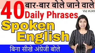 40+ Important Phrases for spoken English | Everyday Phrases | English Connection by Kanchan
