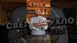 ПУШКА из БЕРЕЗЫ 🔥🫙