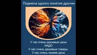 Логические ошибки речи