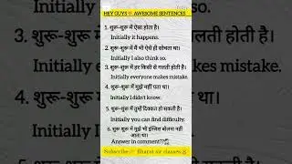 रोज बोलें जाने वाले अंग्रेजी वाक्य |#dailyuseenglishsentences #shortsvideo #viralshortsvideo