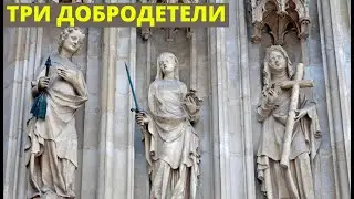 №122 ТРИ ДОБРОДЕТЕЛИ. Роберт Адамс. Самопознание на Сатсанге