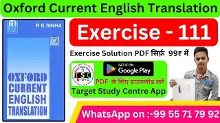 Oxford current English translation exercise 111 | oxford current English translation by R.k Sinha