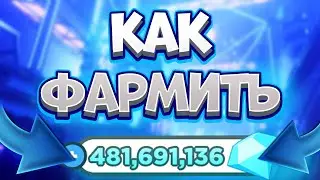 КАК БЫСТРО И ЛЕГКО ФАРМИТЬ МНОГО ГЕМОВ В PET SIMULATOR! X | ROBLOX