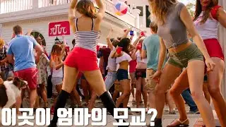 엄마가 다녔던 미친대학에서 레전드로 불리는 이유