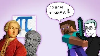 Ночные кошмары про математику или лечение бессонницы Майнкрафтом |  Бубнёж Банши №10