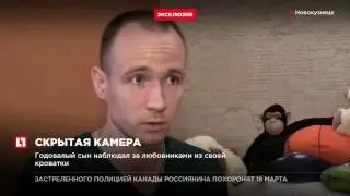 Мужчина в Новокузнецке случайно снял на видео жену с любовником