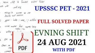 UPSSSC PET FULL PAPER SOLUTION 2ND SHIFT 24 AUG 2021