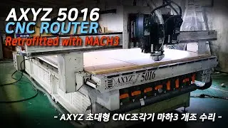 CNC조각기 수리 - AXYZ 5016 대형 복합판넬 가공기 마하3 개조
