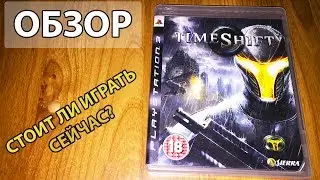TimeShift (XBOX360/PS3/PC) - Обзор