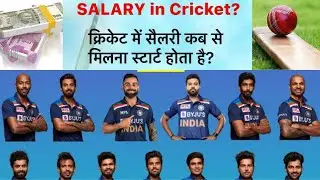 इन भारतीय क्रिकेटर्स को मिलती हैं बंपर सैलरी, करोड़ से कम में नहीं !Indian cricketers Yearly Salary.
