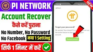 Purana Pi Account Kaise Khole | How To Reset Pi Network App Password | Recover Pi Network Account