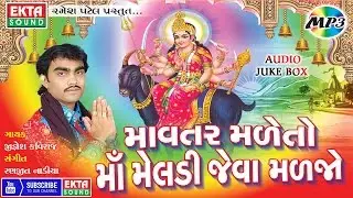 Mavtar Maleto Maa Meladi Jeva Maljo || Jignesh Kaviraj || Gujarati || 