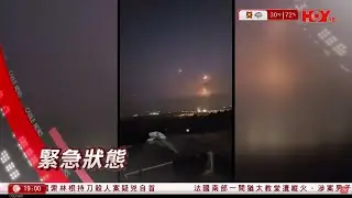 #有線新聞 七點新聞報道｜以色列宣布進入48小時緊急狀態｜ 真主黨發射逾300火箭炮報復 以色列鐵穹防空系統攔截｜即時新聞｜港聞｜兩岸國際｜資訊｜HOY TV NEWS｜ 20240825