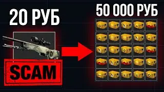 Как работает НОВЫЙ СКАМ КЕЙСОВ в КСГО! СРОЧНО, НЕ ПОПАДИСЬ! / CSGO / КС2