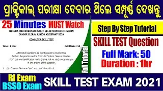 Computer skill test questions for ri skill test exam 2021 | computer practical questions pdf