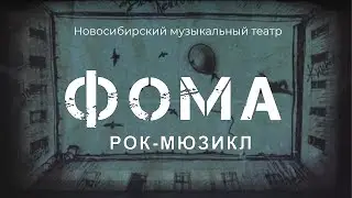Мюзикл 