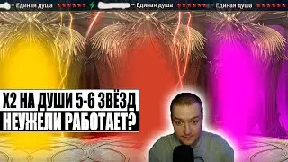 УЛУЧШЕНЫЙ ШАНС НА ДУШИ 5-6* | ОТКРЫТИЕ КАМНЕЙ ДУШ | RAID:Shadow Legends