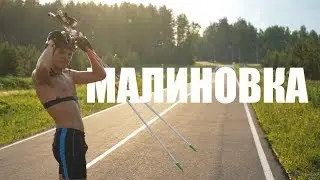 Первый летний тренировочный сбор 2018