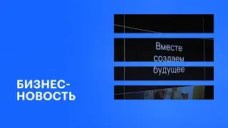 Инвестиционно-строительный холдинг AVA Group презентовал новый бренд || Бизнес-новость