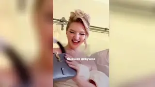 Неожиданный подарок для его бывшей
