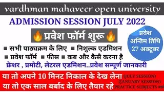 vmou admission 2022 | vmou free admission | vmou new admission form 2022 | vmou july admission form