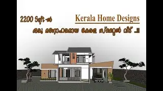 KERALA HOUSE DESIGN 2200 SQFT 4BHK  KERALA BUDGET HOME  KERALA STYLE HOUSES  5 സെന്‍റില്‍ കേരള വീട്