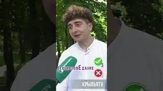 ВероисповЕдание или вероисповедАние