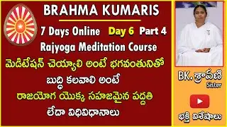 RajYoga Meditation Course Day 6 Part 4 by Sravani Sister