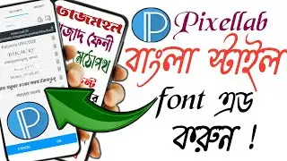 How To Add Custom Fonts In Pixellab 2023 | How To Add Bangla Font in Pixellab | Add Custom Font