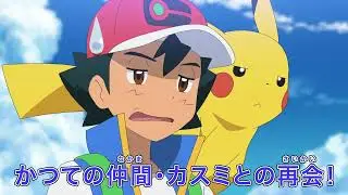 Aim to be pokemon master episode 2 preview