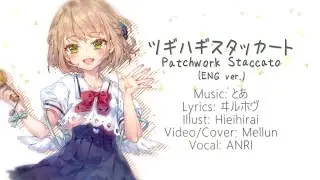 ANRI - Patchwork Staccato (ENG ver.) (Synthesizer V AI)