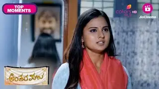 Antarapata - Ep. 5 | Full Episode | Aradhana and Amala face to face