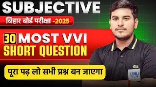 bihar board exam 2025 class12 maths Integration subjective | topper batch class 12 | ashutosh sir