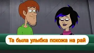 клип Шегги и Эмилия та была улыбка похожа на Рай