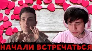 ЖОЖО И ХЕСУС НАЧАЛИ ВСТРЕЧАТЬСЯ?