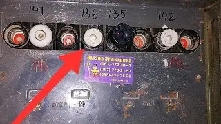 ☑️Как поменять пробку на автомат | Будни электрика в Чернигове ⚡
