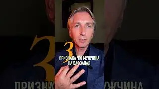 ❤️❤️❤️ как понять что Он на тебя запал