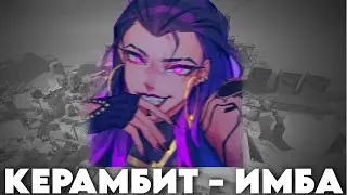 С НОВОЙ КОЛЛЕКЦИЕЙ РЕГАЕТ ВСЁ (VALORANT)