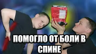 В 25 ЛЕТ КАК В 65 | БОЛИТ СПИНА И СУСТАВЫ | КОЛЛАГЕН ПОМОГ