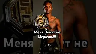 Настоящее имя Адесаньи 